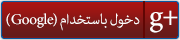 ����� ������ �������� ���� ��� Google+
